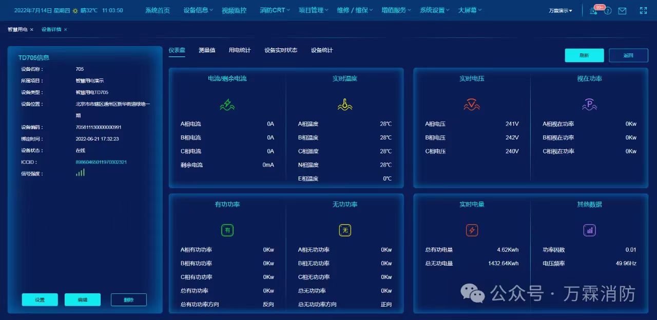 智慧用电2.jpg