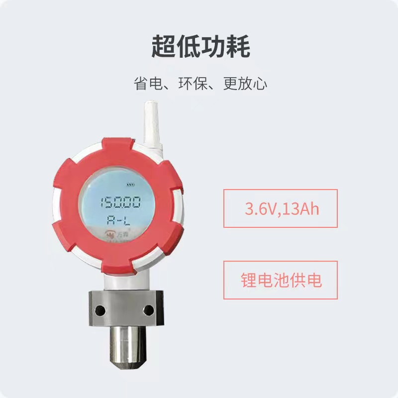 智能无线液位计（5米标配液位线）