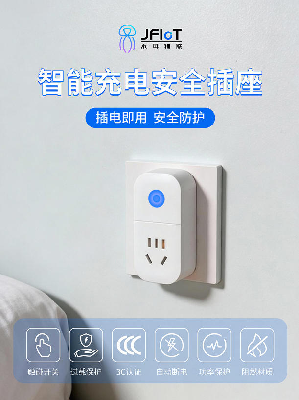 电动车充电大危机?这款插座成“救星”!