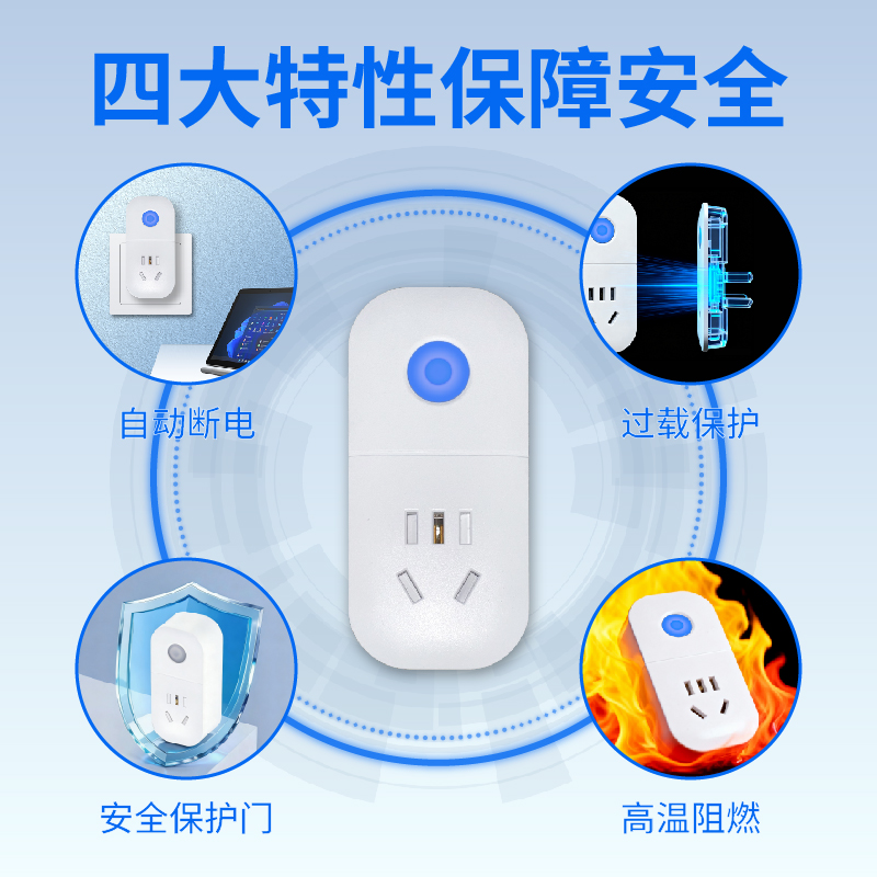 充电“惊魂”频发?万霖插座来救场!