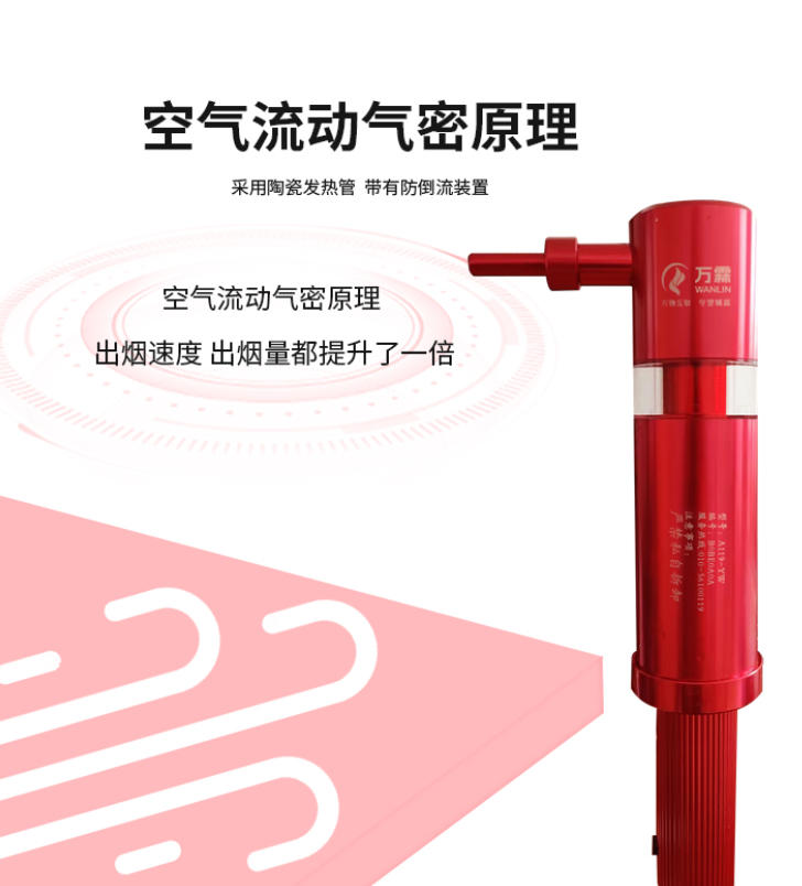 烟枪“迷你风暴”来袭，万霖新品引领便捷新.....