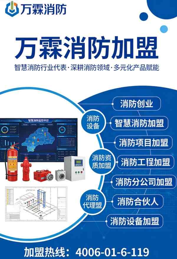 无锡CBD万霖消防主机远程编程 万霖消防主机远程编程应用案例