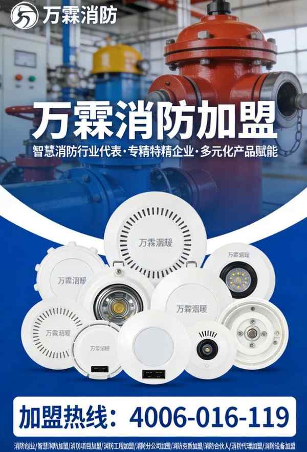 佛山消防童谣 消防童谣