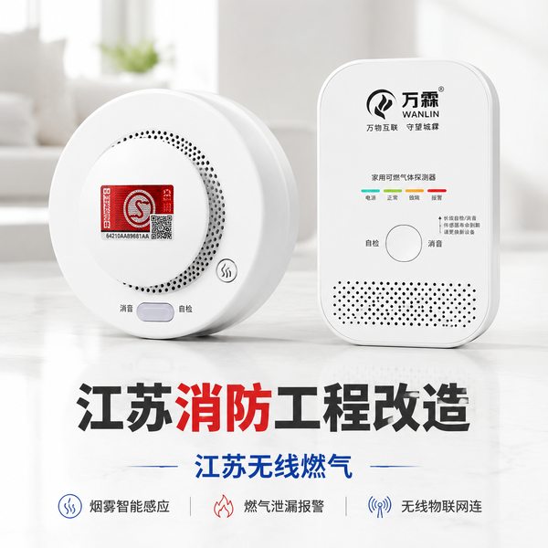 无锡厂房万霖智慧消防应用