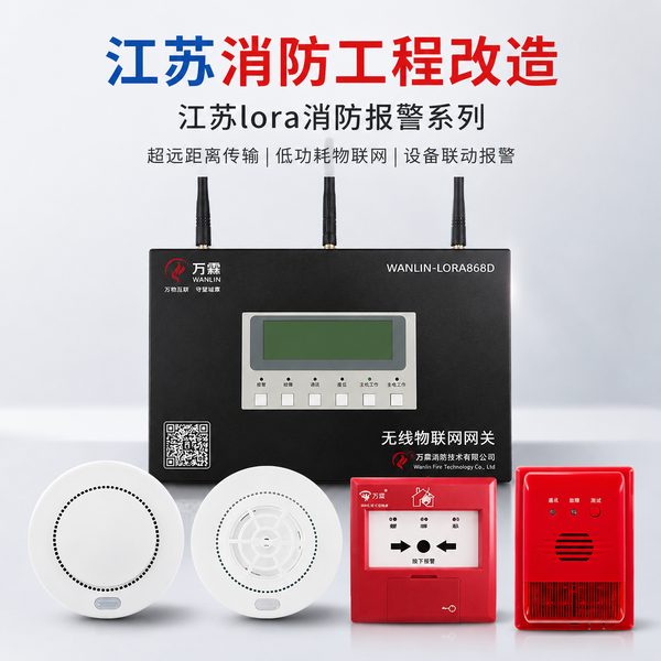 徐州贾汪区高层建筑消防维保部署方案:万霖智慧消防助力徐州消防安全升级 徐州高层建筑万霖消防维保应用