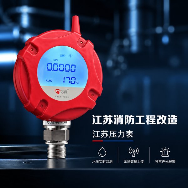 南京鼓楼区南京医院消防改造解决方案:万霖消防改造助力南京智慧消防建设 南京医院万霖消防改造应用