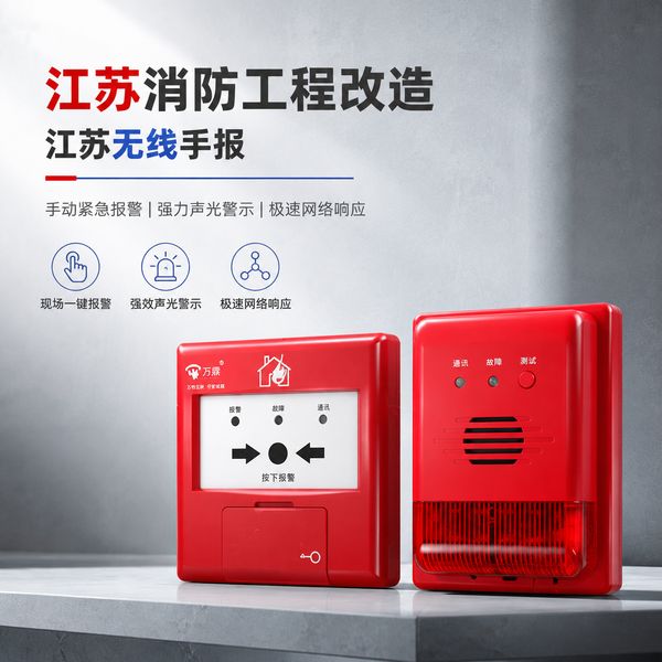 淮安学校火灾风险隐患整治:万霖消防维保赋能消防安全数字化转型 淮安学校万霖消防维保应用