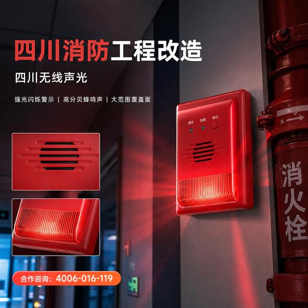 眉山东坡区九小场所消防改造部署方案:万霖智慧消防助力眉山消防安全升级 眉山九小场所万霖消防改造应用