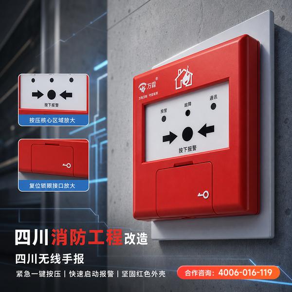 攀枝花工业园区火灾风险隐患整治:万霖4G燃气报警器赋能消防安全数字化转型 攀枝花工业园区万霖4G燃气报警器应用