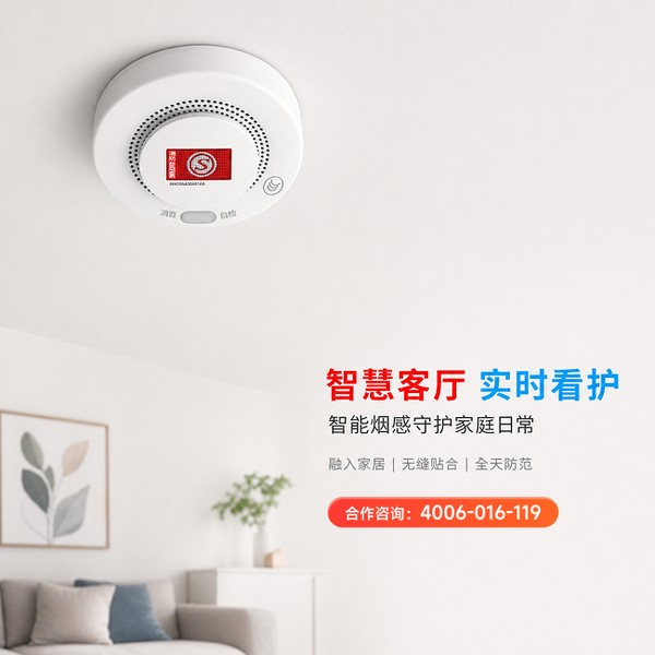上海静安区无线烟感厂家直销解决方案:万霖无线智能烟感报警器助力上海智慧消防建设 上海高层建筑万霖无线智能烟感报警器应用