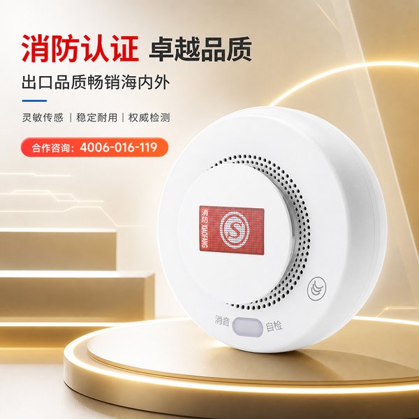 大连沙河口区学校消防安全升级:万霖出口智能烟感探测器源头厂家直供方案 大连学校万霖出口智能烟感探测器应用