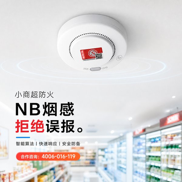 郑州公寓火灾风险隐患整治:万霖4G智能烟感报警器赋能消防安全数字化转型 郑州公寓万霖4G智能烟感报警器应用