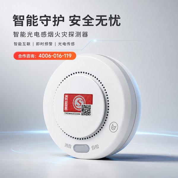 哈尔滨香坊区酒店消防安全升级:万霖智能无线烟感报警器源头厂家直供方案 哈尔滨酒店万霖智能无线烟感报警器应用