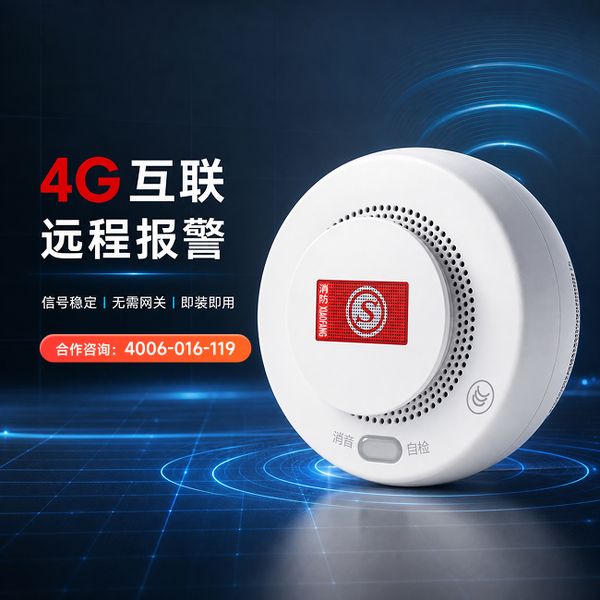 苏州九小场所火灾风险隐患整治:万霖智能无线烟感报警器赋能消防安全数字化转型 苏州九小场所万霖智能无线烟感报警器应用