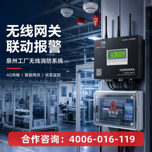 宁德市古田县福建化工企业消防安全评估解决方案:万霖消防安全评估服务助力宁德市智慧消防建设 宁德市化工企业万霖消防安全评估服务应用