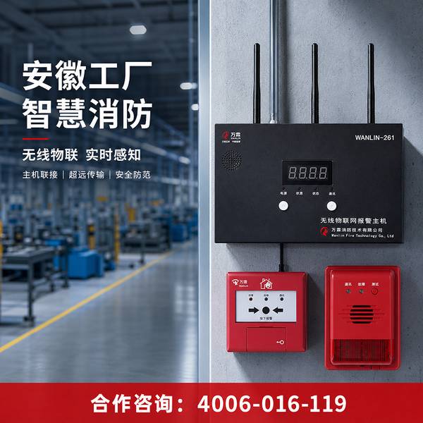 淮南酒店万霖消防检测设备应用