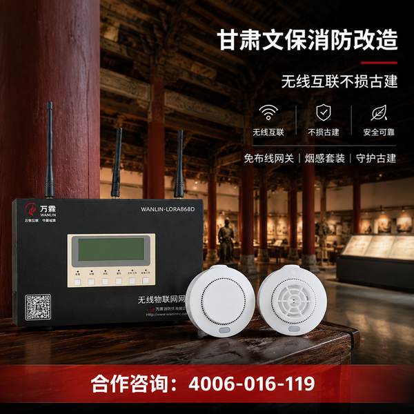 白银平川区养老院消防安全评估系统部署方案:万霖消防助力白银消防安全升级 白银养老院万霖消防安全评估系统应用