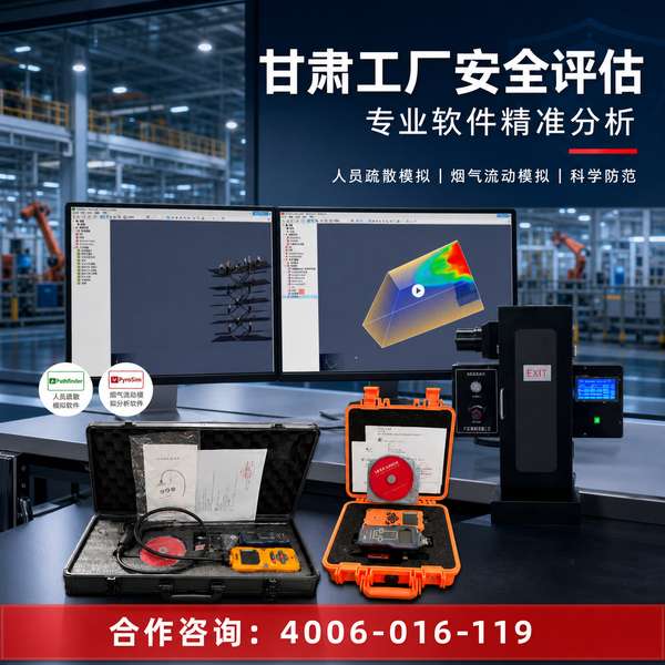 天水秦州区工厂消防工程服务部署方案:万霖消防助力天水消防安全升级 天水工厂万霖消防工程服务应用