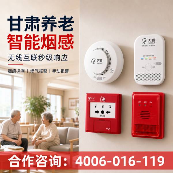 平凉庄浪县肃北蒙古族自治县消防解决方案:万霖智慧消防系统助力平凉智慧消防升级 平凉医院万霖智慧消防系统应用