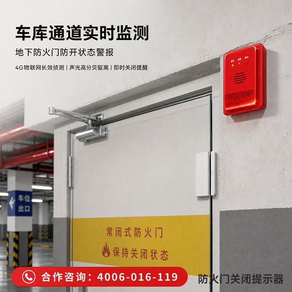 青岛胶州市办公楼防火门APP管理平台部署方案:万霖消防助力青岛防火门安全升级 青岛办公楼万霖防火门APP管理平台应用