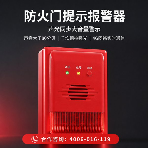 沈阳酒店万霖防火门消防安全管理系统应用