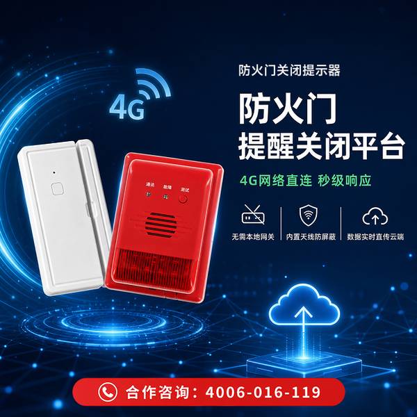 苏州姑苏区防火门联动控制技术安全措施解决方案:万霖防火门联动控制系统助力苏州防火门监控升级 苏州仓库万霖防火门联动控制系统应用