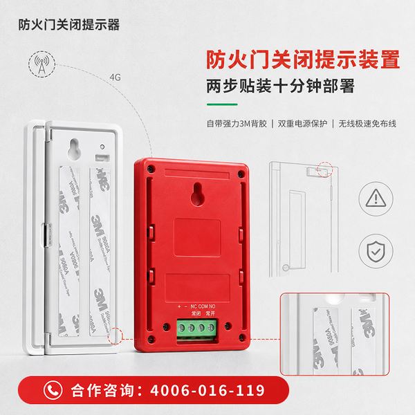 沈阳和平区防火门监控器防护等级解决方案:万霖防火门监控器助力沈阳防火门监控升级 沈阳机房万霖防火门监控器应用