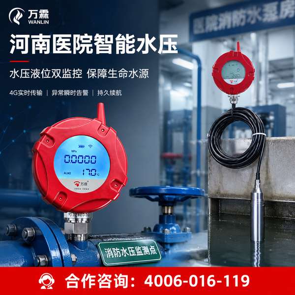信阳无线消防报警器厂家:万霖智慧消防守护信阳消防安全 信阳万霖智慧消防应用