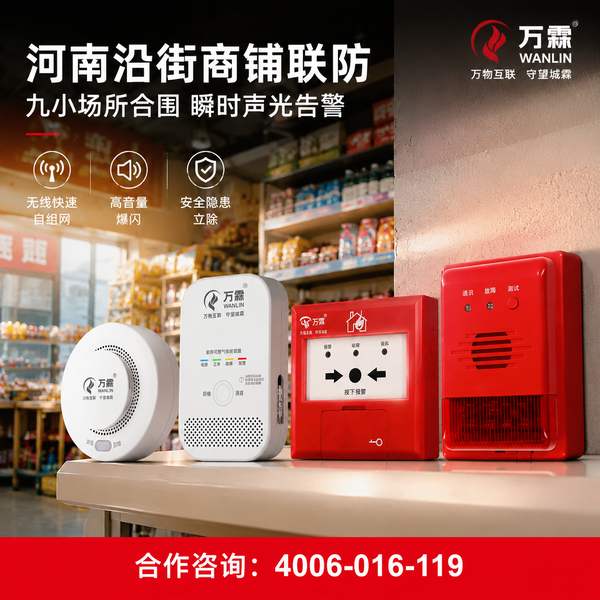 万霖消防:新乡高层建筑智慧消防整体解决方案应用方案 新乡高层建筑智慧消防整体解决方案实拍