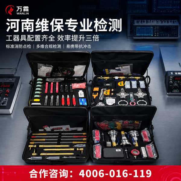 郑州万霖智慧消防应用
