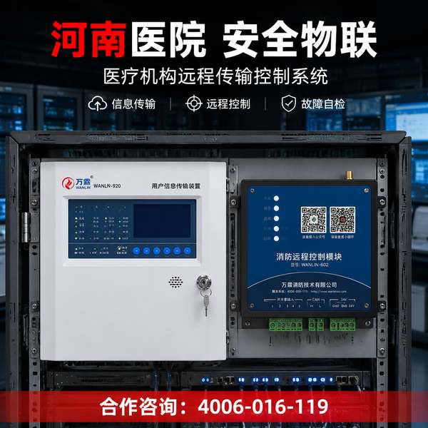万霖消防：驻马店城市综合区域消防设施维保服务应用方案 -- 驻马店市驿城区消防维保