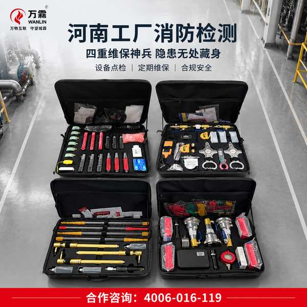 万霖消防:许昌城市消防安全重点单位4G燃气泄漏报警器应用方案 许昌城市消防安全重点单位4G燃气泄漏报警器实拍