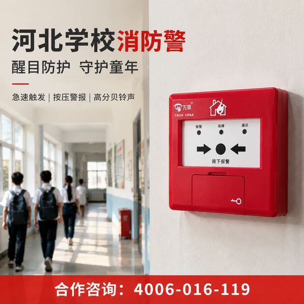 秦皇岛智慧消防案例:万霖消防检测设备为秦皇岛青龙满族自治县酒店保驾护航 秦皇岛酒店万霖消防检测设备应用