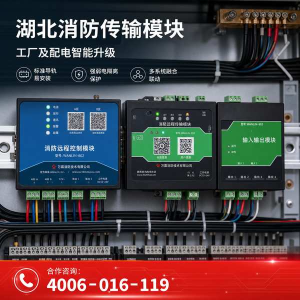 湖北省老旧小区微型消防站:万霖智慧消防守护武汉消防安全 武汉万霖智慧消防应用