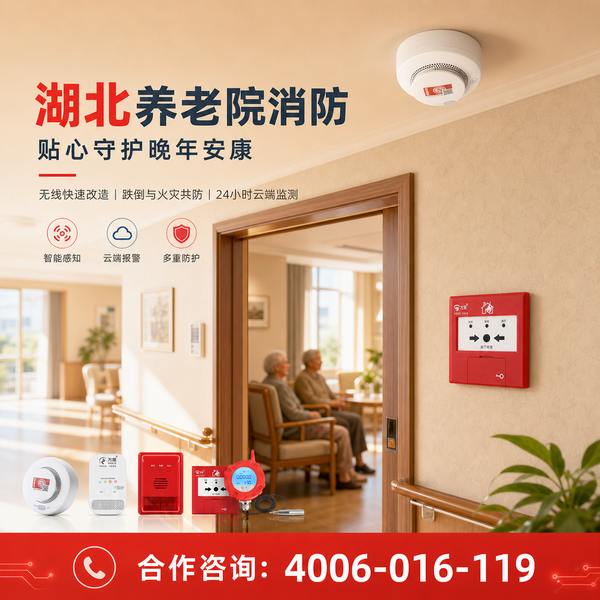 荆门学校消防安全评估:万霖智慧消防守护荆门消防安全 荆门万霖智慧消防应用