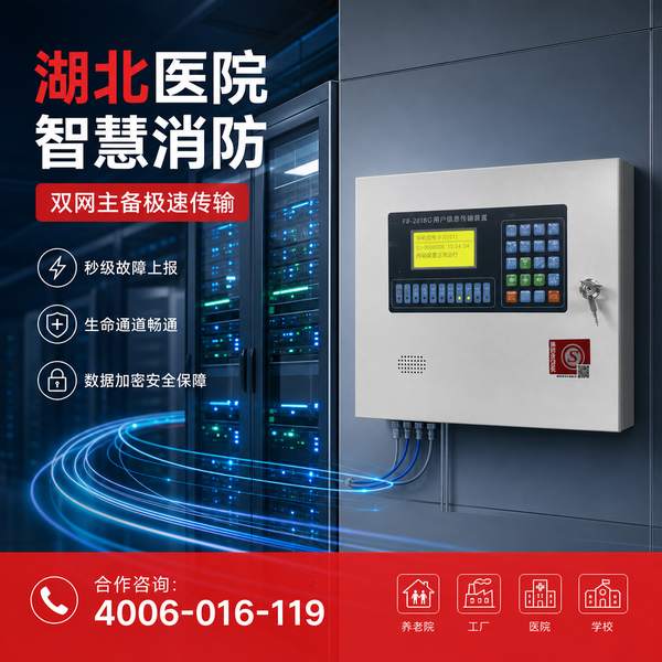 潜江无线消防报警器:万霖智慧消防守护潜江消防安全 潜江万霖智慧消防应用