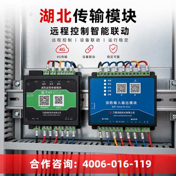 万霖消防:武汉城市消防安全重点单位消防工程整体方案应用方案 武汉城市消防安全重点单位消防工程整体方案实拍