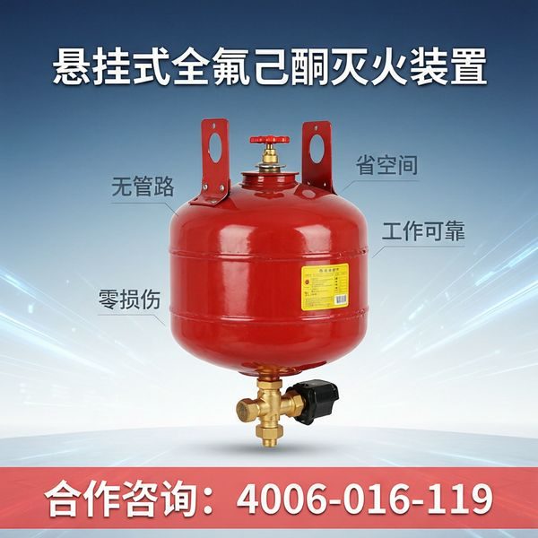 上海市全氟己酮灭火典型案例:万霖全氟己酮探火管灭火系统守护上海松江区模块化数据中心平安 上海松江区模块化数据中心万霖全氟己酮探火管灭火系统应用
