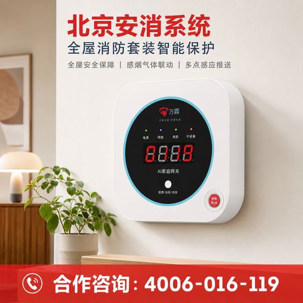 万霖消防：北京无线手动报警按钮专业供应商