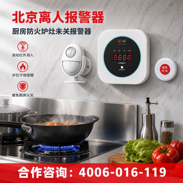 延庆区万霖消防智慧消防改造方案实拍 万霖消防:延庆区智慧消防改造方案专业供应商