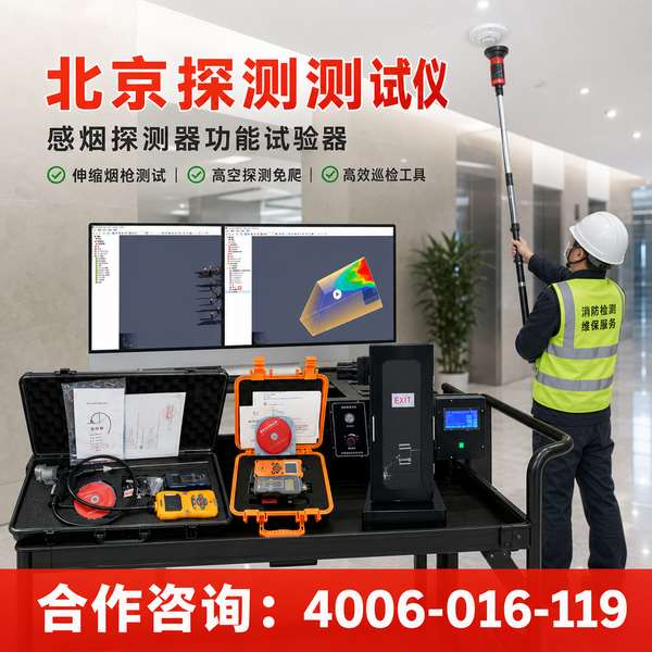 顺义区医院消防维保万霖智慧消防应用