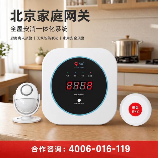 智慧消防物联网改造:万霖LoRa无线消防报警器亮相北京东城区标准厂房 北京东城区标准厂房万霖LoRa无线消防报警器应用