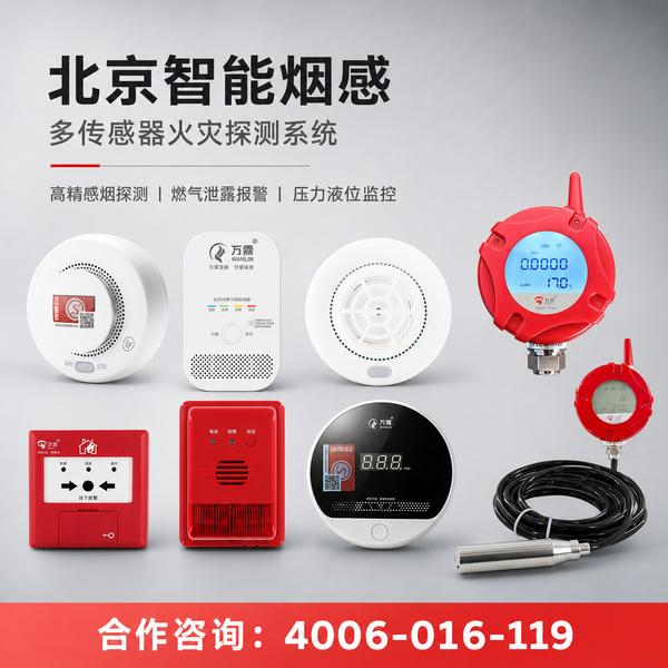 免布线智慧消防改造:北京中关村培训机构选用万霖高分贝消防声光报警器的体验 北京中关村培训机构万霖高分贝消防声光报警器应用
