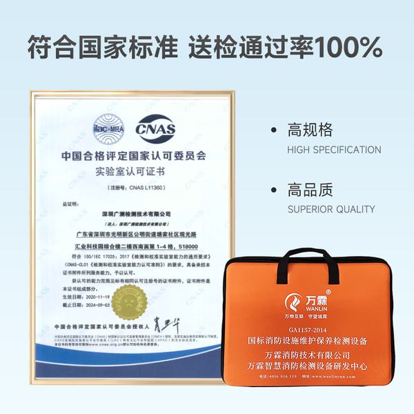 朝阳市消防检测设备采购案例:万霖消防朝阳市维保检测设备供应商 朝阳市万霖消防检测设备应用