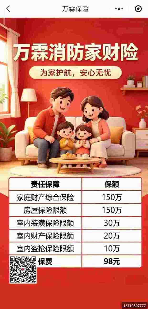 长沙银发安防新标杆:万霖灶台离人报警装置在长沙岳麓区的成功案例 长沙岳麓区万霖独居老人消防安全产品应用