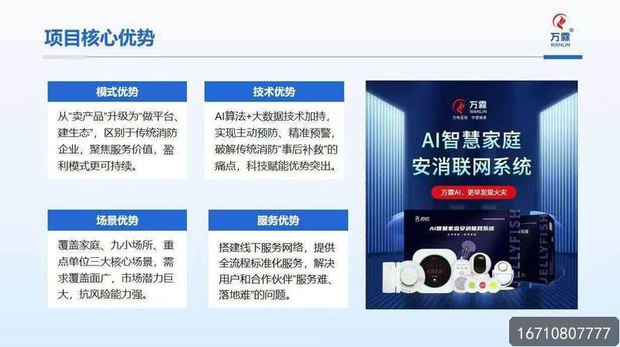 220V直插式应用场景:万霖厨房离人报警器守护家庭安全 万霖厨房离人报警器应用