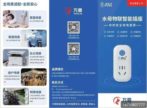 南京独居老人安防升级:万霖老人燃气泄漏报警器在南京浦口区的暖心实践 南京浦口区万霖独居老人消防安全产品应用