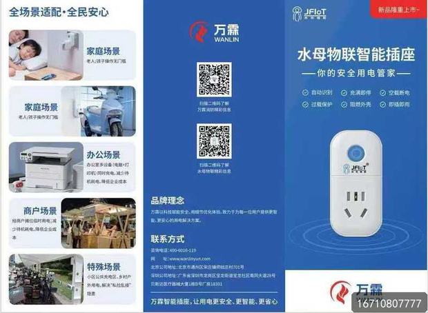物业消防返利 物业消防返利