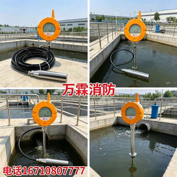 排水防涝液位预警