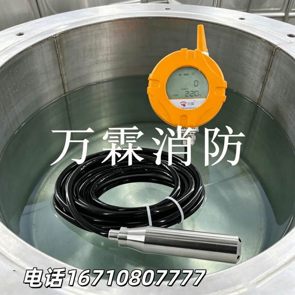 制药厂储液罐液位监测 制药厂储液罐液位监测